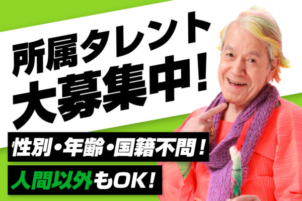 bbe-banner-audition-normal