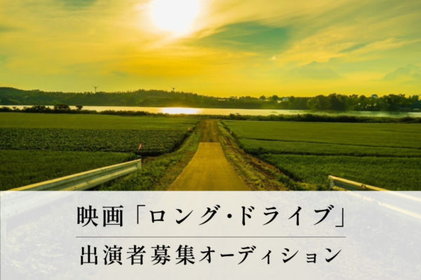 bbe-banner-long-drive